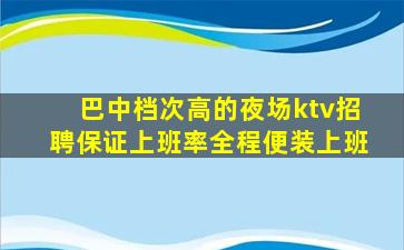 江西KTV招聘